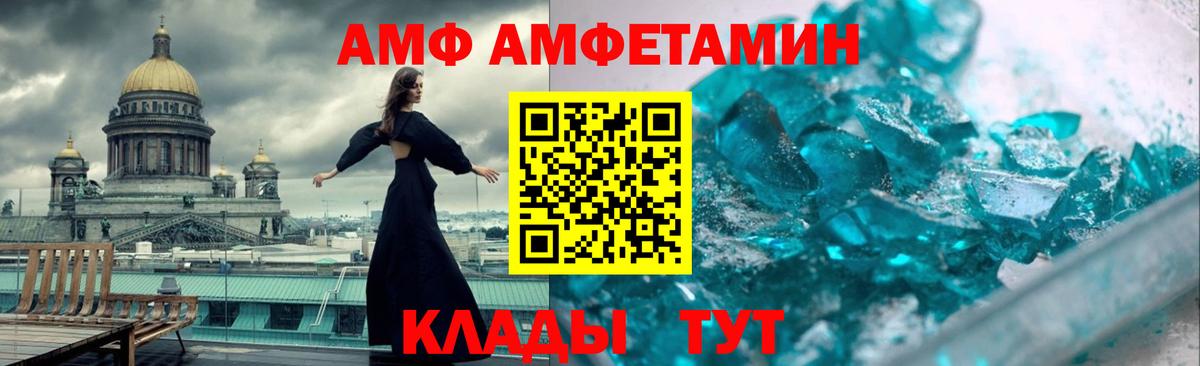Корсаков  АМФЕТАМИН 98%  Вход с VPN 