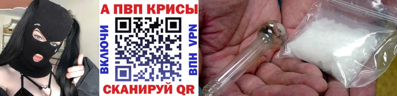 Alfa_PVP VHQ  Корсаков 