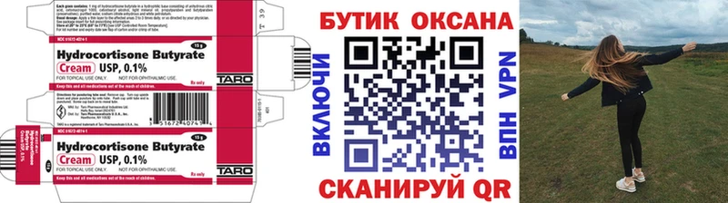 БУТИРАТ жидкий экстази  маркетплейс как зайти  Корсаков 