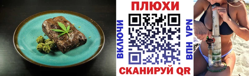 Еда ТГК конопля  Корсаков 