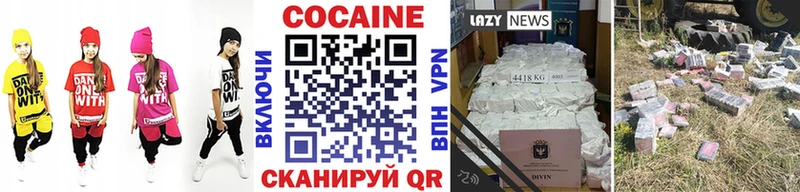 COCAIN VHQ Корсаков