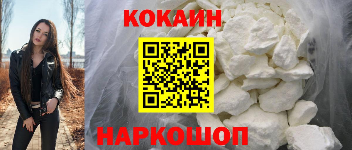 Корсаков  Кокаин Боливия  купить наркотик  КОКАИН Эквадор  Вход с VPN 