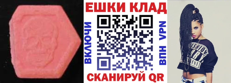 Ecstasy таблы Корсаков