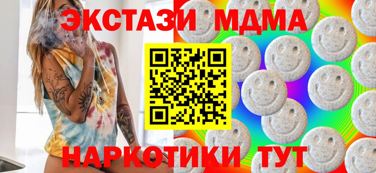 Ecstasy  Ecstasy VHQ  Вход с VPN  Корсаков 