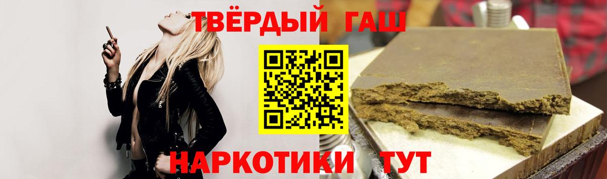 Гашиш Premium  Вход с VPN  ГАШИШ AMNESIA HAZE  Корсаков 