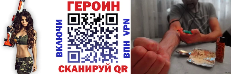 ГЕРОИН гречка  Корсаков 