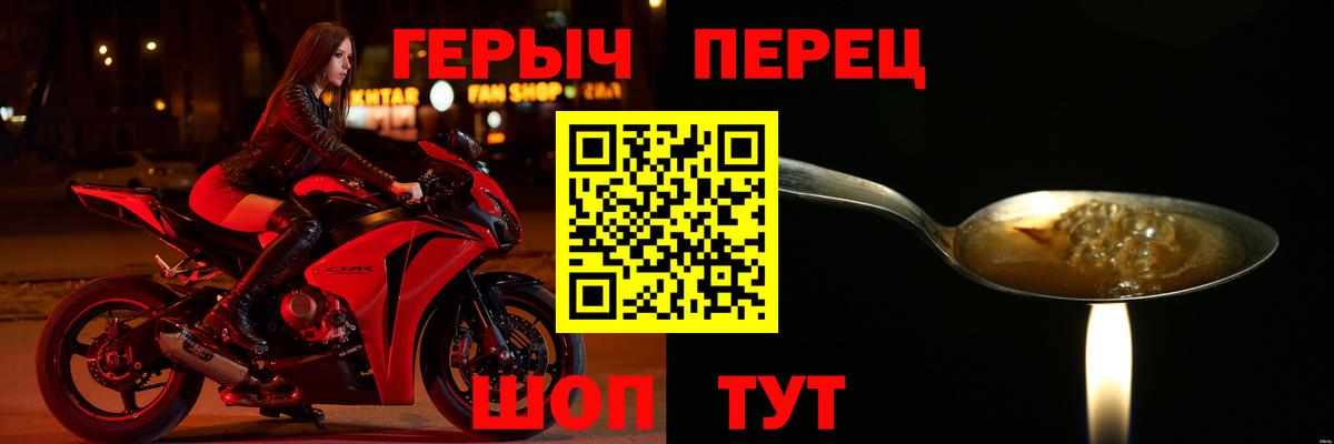 ГЕРОИН хмурый Корсаков