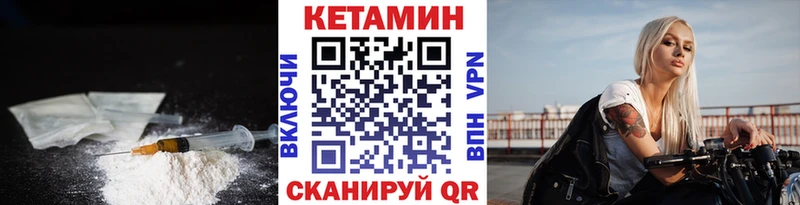 КЕТАМИН ketamine  Корсаков 