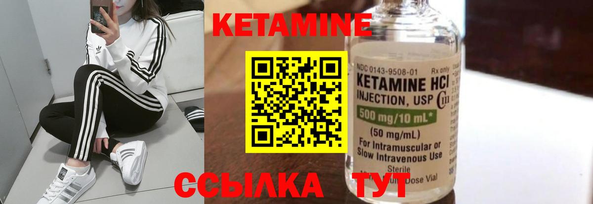 Кетамин VHQ  КЕТАМИН ketamine  Вход с VPN  Корсаков 