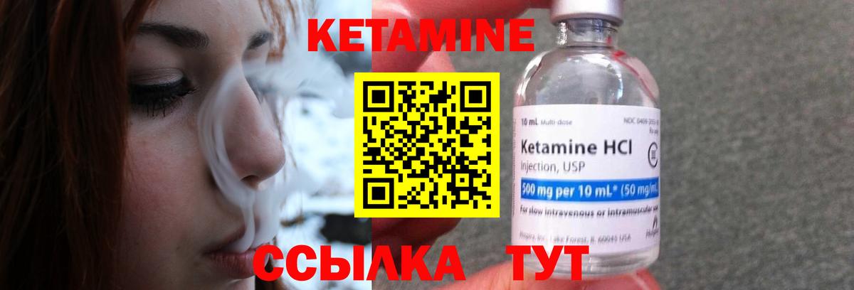 Кетамин ketamine Корсаков