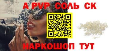 соль ск Кинель