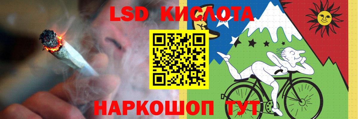 ЛСД экстази кислота Корсаков