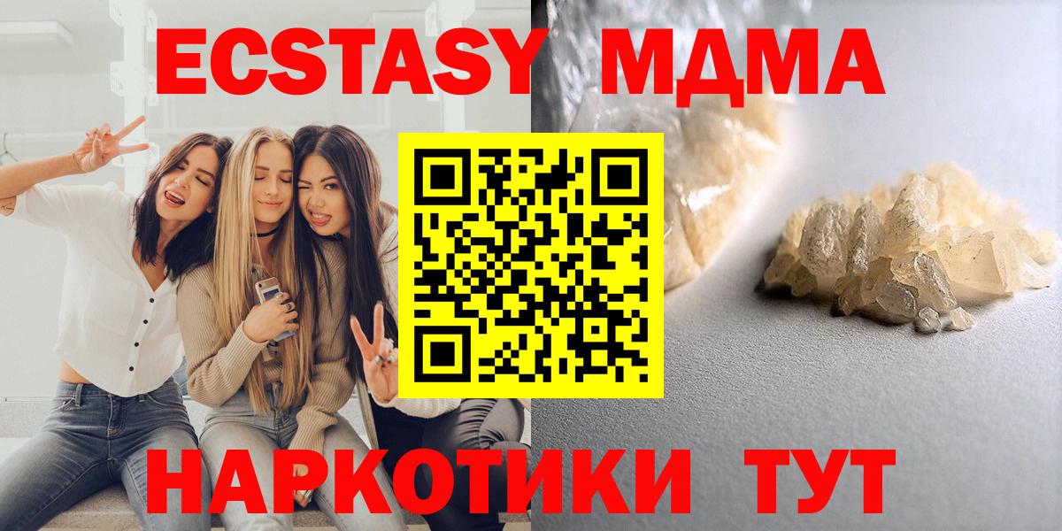 MDMA кристаллы Корсаков