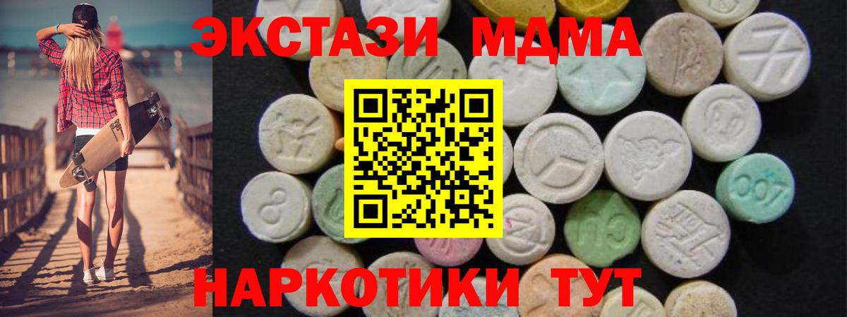 Корсаков  МДМА молли  MDMA  Вход с VPN  МДМА Molly 