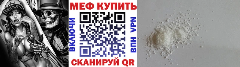 мега зеркало  Корсаков  Меф VHQ 