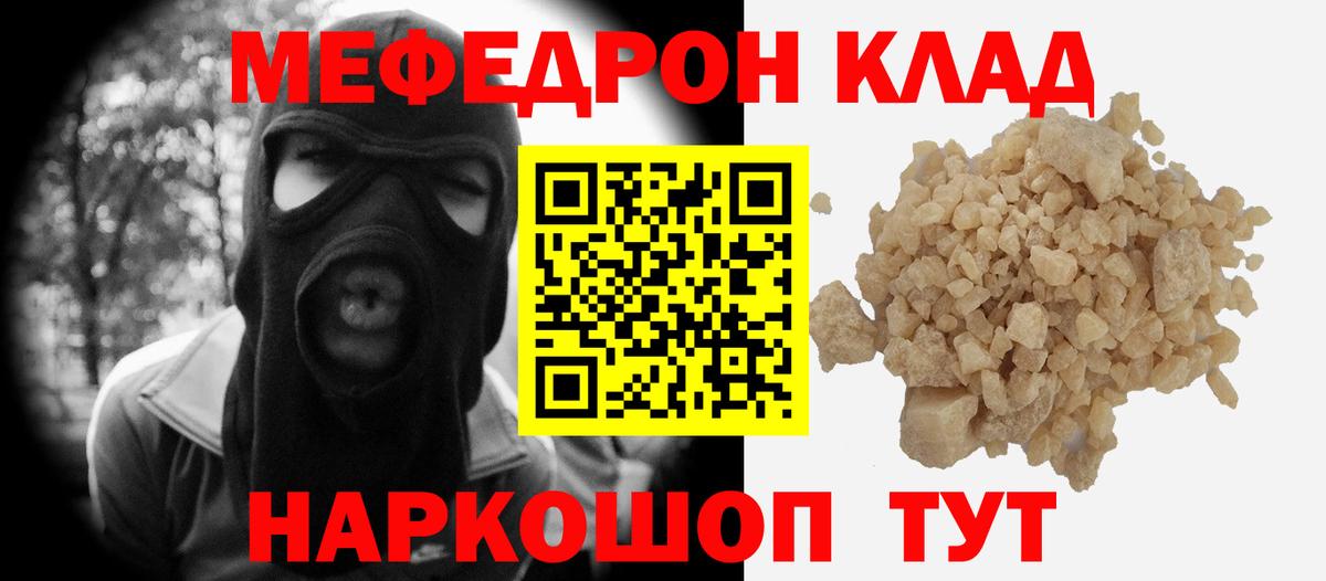 Мефедрон мука Корсаков