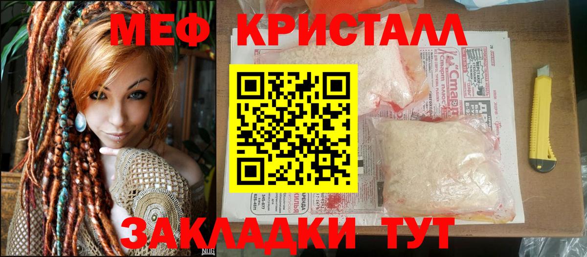 МЯУ-МЯУ  Меф  Корсаков  МЕФ мяу мяу  Вход с VPN 