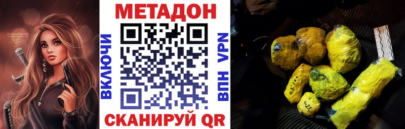 МЕТАДОН кристалл  Корсаков 