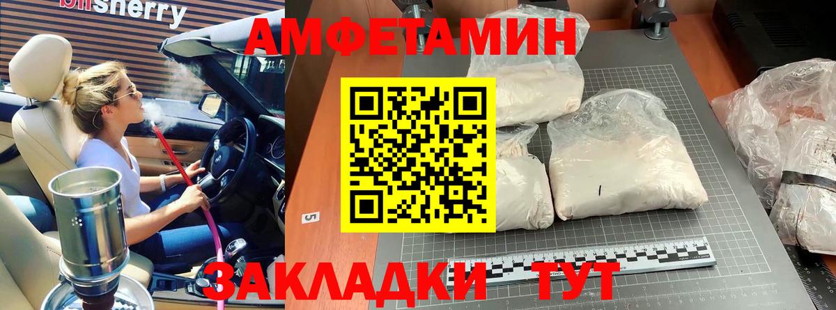 МЕТАМФЕТАМИН кристалл Корсаков