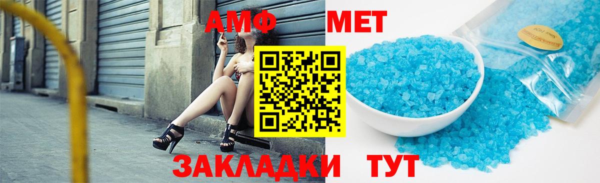 Корсаков  МЕТАМФЕТАМИН  Вход с VPN  Метамфетамин пудра 