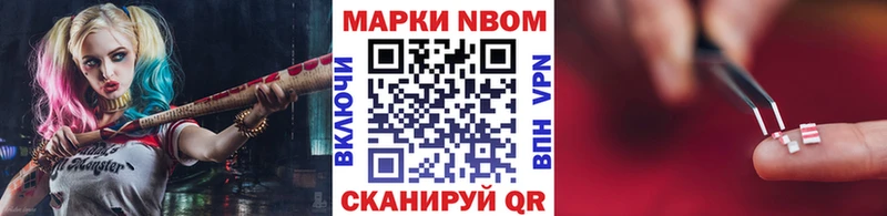 Марки N-bome 1500мкг  Корсаков 
