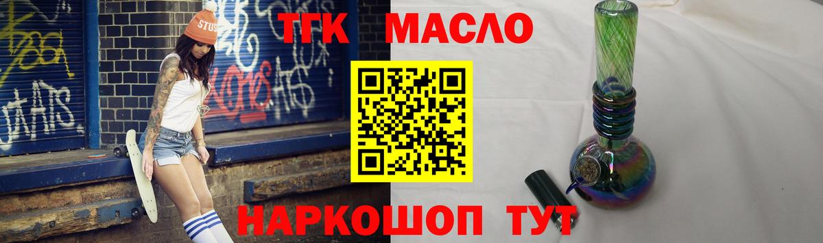 Дистиллят ТГК концентрат Корсаков